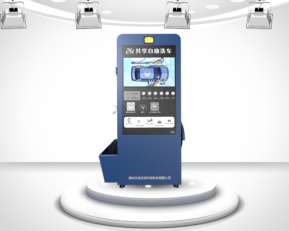 智能洗车机